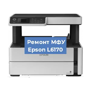 Замена барабана на МФУ Epson L6170 в Самаре